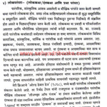 Itihas-LekhanShastra-Nave-Pravah_Sample1 Itihas-LekhanShastra-Nave-Pravah_Sample1