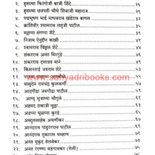 Kolhapur-SwatantryaSainikanchya-ShouryaKatha_I Kolhapur-SwatantryaSainikanchya-ShouryaKatha_I