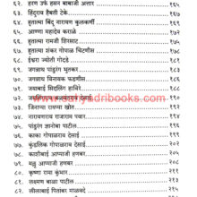 Kolhapur-SwatantryaSainikanchya-ShouryaKatha_I1 Kolhapur-SwatantryaSainikanchya-ShouryaKatha_I1