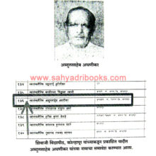 Kolhapur-SwatantryaSainikanchya-ShouryaKatha_Sample Kolhapur-SwatantryaSainikanchya-ShouryaKatha_Sample