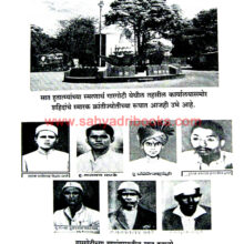 Kolhapur-SwatantryaSainikanchya-ShouryaKatha_Sample2 Kolhapur-SwatantryaSainikanchya-ShouryaKatha_Sample2