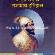 Marathi-Sattecha-Rajkiy-Itihas Marathi-Sattecha-Rajkiy-Itihas