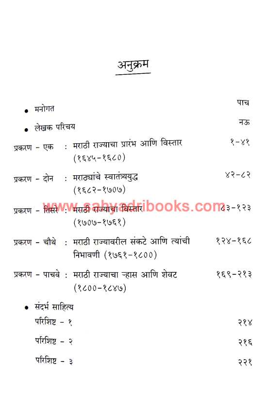 Marathi-Sattecha-Rajkiy-Itihas_I Marathi-Sattecha-Rajkiy-Itihas_I