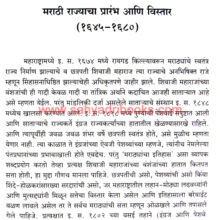 Marathi-Sattecha-Rajkiy-Itihas_Sample Marathi-Sattecha-Rajkiy-Itihas_Sample