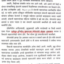 Marathi-Sattecha-Rajkiy-Itihas_Sample1 Marathi-Sattecha-Rajkiy-Itihas_Sample1
