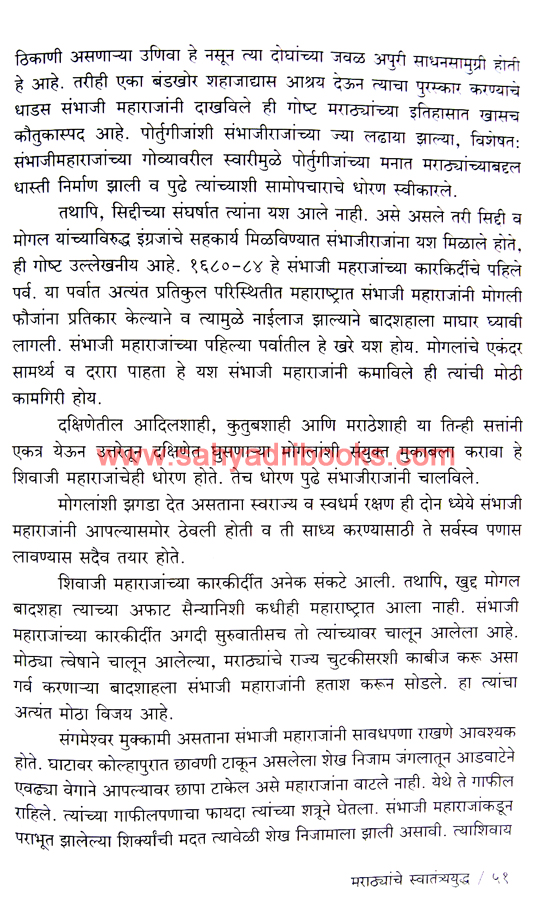 Marathi-Sattecha-Rajkiy-Itihas_Sample1 Marathi-Sattecha-Rajkiy-Itihas_Sample1