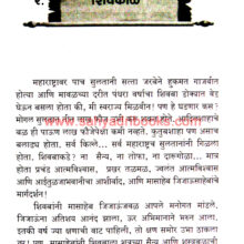 Pratham-Rajdhani-Rajgad_Sample Pratham-Rajdhani-Rajgad_Sample