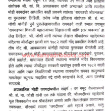 Raigadchya-Kushawart-Talyavaril-ShriVadeshwar_Sample