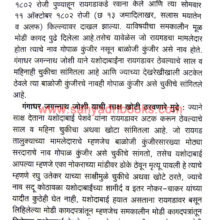 Raigadchya-Kushawart-Talyavaril-ShriVadeshwar_Sample2