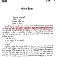 RanGoshti_Sample
