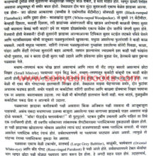 RanGoshti_Sample1