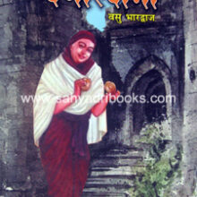 SamarthShishya-VenaSwami