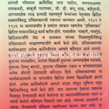 Sangli-SwatantryaSainikanchya-ShouryaKatha_B