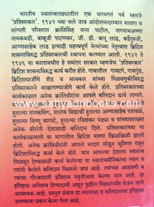 Sangli-SwatantryaSainikanchya-ShouryaKatha_B