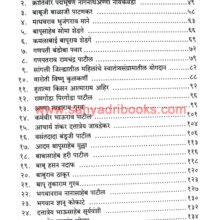 Sangli-SwatantryaSainikanchya-ShouryaKatha_I