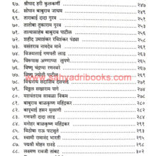 Sangli-SwatantryaSainikanchya-ShouryaKatha_I1
