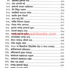 Sangli-SwatantryaSainikanchya-ShouryaKatha_I2