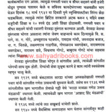Sangli-SwatantryaSainikanchya-ShouryaKatha_Sample