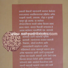 Sardar-Pilaji-Jadhavrao_B Sardar-Pilaji-Jadhavrao_B