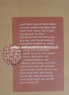 Sardar-Pilaji-Jadhavrao_B