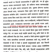 Sardar-Pilaji-Jadhavrao_Sample Sardar-Pilaji-Jadhavrao_Sample