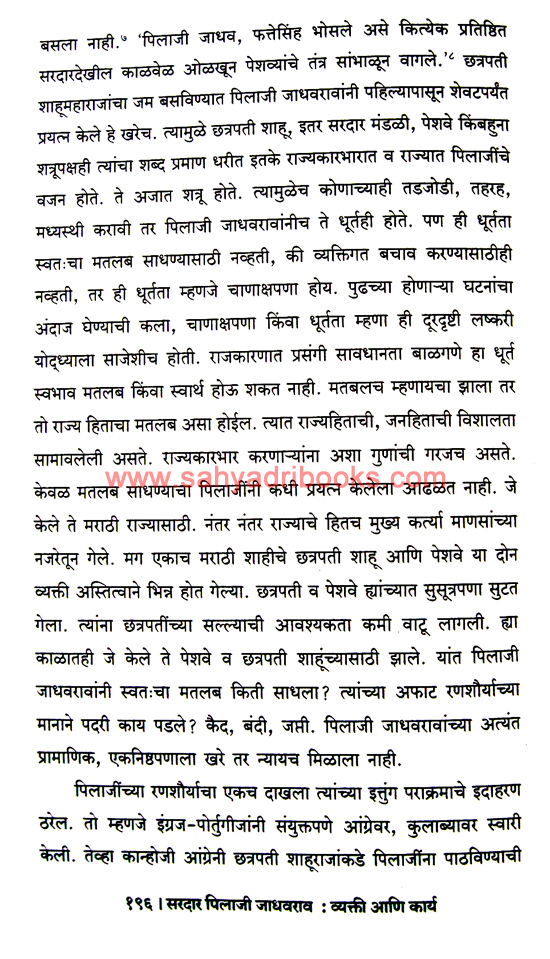 Sardar-Pilaji-Jadhavrao_Sample Sardar-Pilaji-Jadhavrao_Sample