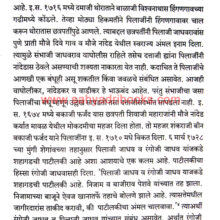 Sardar-Pilaji-Jadhavrao_Sample1 Sardar-Pilaji-Jadhavrao_Sample1