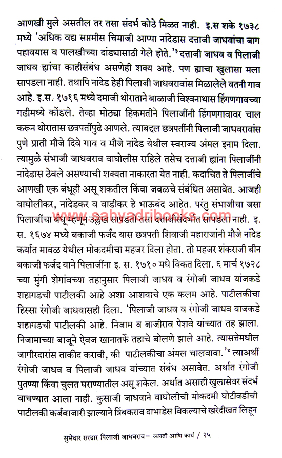Sardar-Pilaji-Jadhavrao_Sample1 Sardar-Pilaji-Jadhavrao_Sample1