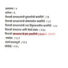 Sardar-Pilaji-Jadhavrao_nI Sardar-Pilaji-Jadhavrao_nI