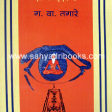 Shaiv-Darshan Shaiv-Darshan