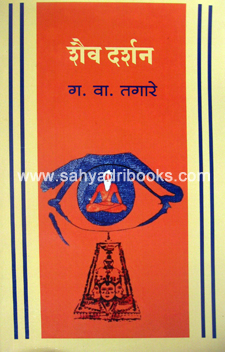 Shaiv-Darshan
