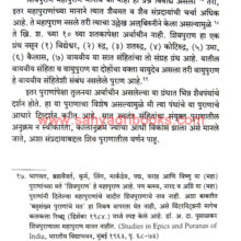 Shaiv-Darshan_Sample Shaiv-Darshan_Sample