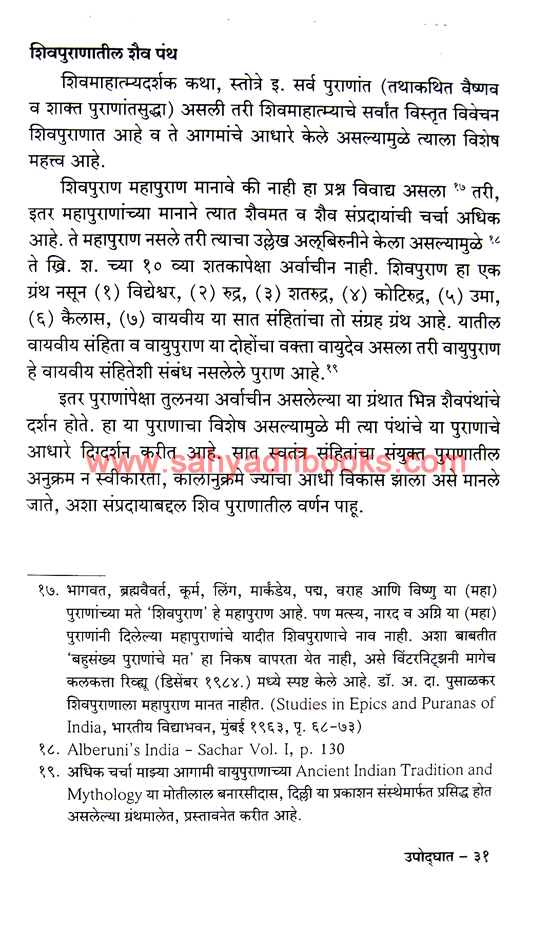 Shaiv-Darshan_Sample Shaiv-Darshan_Sample