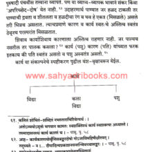 Shaiv-Darshan_Sample1 Shaiv-Darshan_Sample1