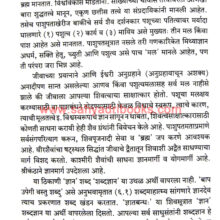 Shaiv-Darshan_Sample2 Shaiv-Darshan_Sample2
