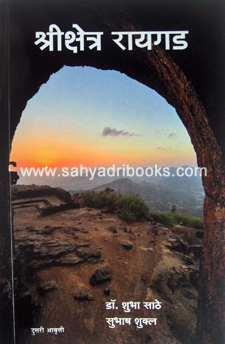 ShriKshtra-Raigad