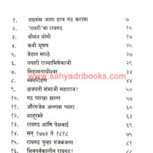 ShriKshtra-Raigad_I ShriKshtra-Raigad_I