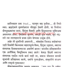 ShriKshtra-Raigad_Sample ShriKshtra-Raigad_Sample