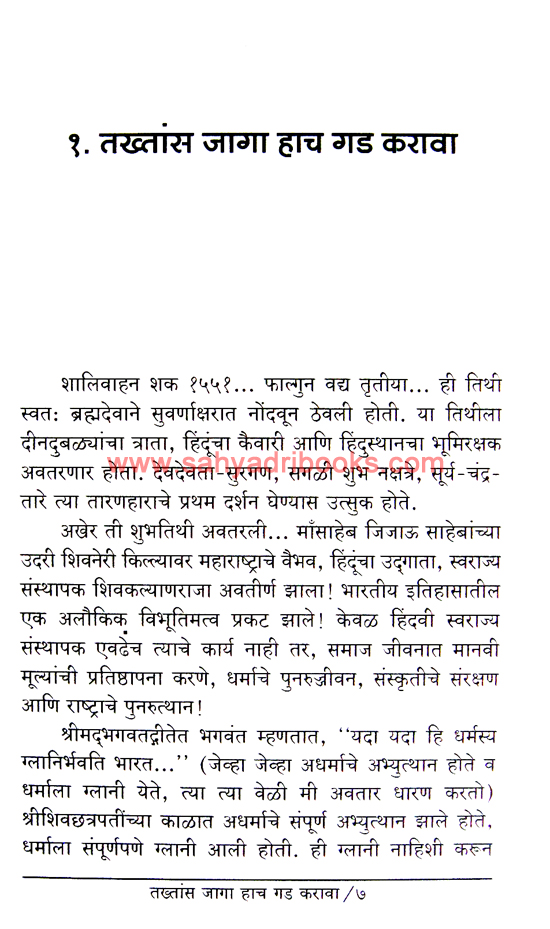 ShriKshtra-Raigad_Sample ShriKshtra-Raigad_Sample