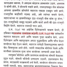 ShriKshtra-Raigad_Sample1 ShriKshtra-Raigad_Sample1