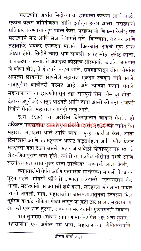 ShriKshtra-Raigad_Sample1 ShriKshtra-Raigad_Sample1