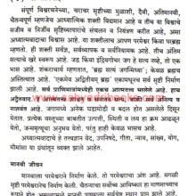 ShriSamarthancha-Adhyatmik-Karmayog_Sample1