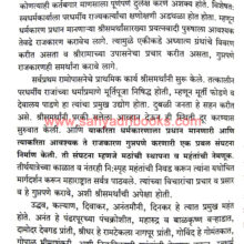 ShriSamarthancha-Adhyatmik-Karmayog_Sample2