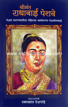 Shrimant-Radhabai-Peshwe