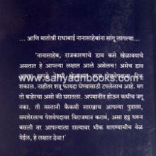 Shrimant-Radhabai-Peshwe_B
