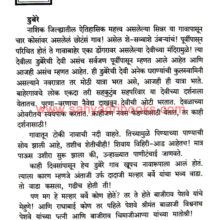 Shrimant-Radhabai-Peshwe_Sample