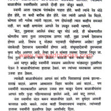 Shrimant-Radhabai-Peshwe_Sample1