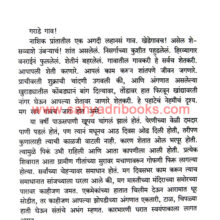 Shrimant-Ramabai-Peshwe_Sample Shrimant-Ramabai-Peshwe_Sample
