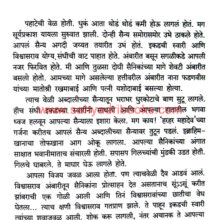 Shrimant-Ramabai-Peshwe_Sample1 Shrimant-Ramabai-Peshwe_Sample1