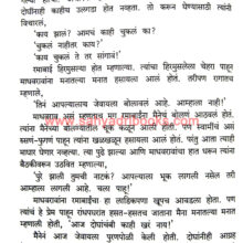 Shrimant-Ramabai-Peshwe_Sample2 Shrimant-Ramabai-Peshwe_Sample2